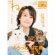 ねこ　ｎｏ．１２８ [ムックその他]