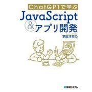 ヨドバシ.com - マインドストーム・プログラミング入門―LEGOでメカトロニクス/ロボティクスを学習する(COMPUTER TECHNOLOGY)  [単行本] 通販【全品無料配達】