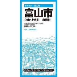 都市地図富山県 富山市 立山・上市町 舟橋村(都市地図富山県) [全集叢書]