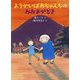 ようかいばあちゃんちのおおまがどき [全集叢書]