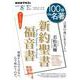 新約聖書　福音書　8月(１００分 ｄｅ 名著) [ムックその他]