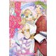 指輪の選んだ婚約者〈11〉恋の嵐と迷える人魚姫(IRIS NEO) [新書]