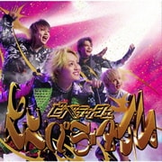 エンペラータイム