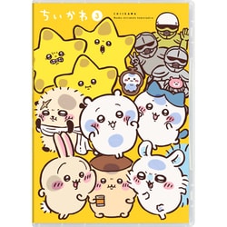 ちいかわ 豪華版 3 [DVD]