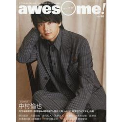 ヨドバシ.com - awesome! Vol.66－今気になる人に深く迫る!フォトu0026ロングインタビュー満載!!（SHINKO MUSIC MOOK）  [ムックその他] 通販【全品無料配達】