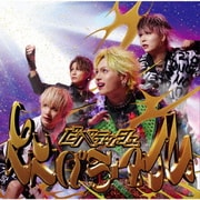 エンペラータイム