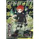少年ガンガン 2024年 08月号 [雑誌]