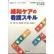 増刊緩和ケア 緩和ケアの看護スキル 2024年 06月号 [雑誌]