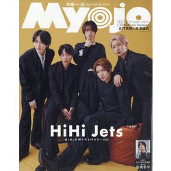 Myojo (ミョウジョウ) 2024年 08月号 [雑誌]