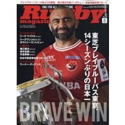 Rugby magazine (ラグビーマガジン) 2024年 08月号 [雑誌]