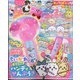 キャラぱふぇ 2024年 07月号 [雑誌]