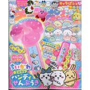 キャラぱふぇ 2024年 07月号 [雑誌]