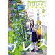 月刊 少年シリウス 2024年 08月号 [雑誌]