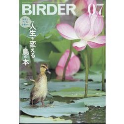 BIRDER (バーダー) 2024年 07月号 [雑誌]
