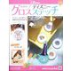 ディズニークロスステッチ 2024年 6/26号 （128号） [雑誌]