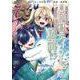 追放されたお荷物テイマー、世界唯一のネクロマンサーに覚醒する ～The tale of the necromancer.～<7>(アース・スター　コミックス) [コミック]