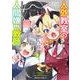 人外教室の人間嫌い教師　ヒトマ先生、私たちに人間を教えてくれますか……？ （３）<3>(角川コミックス・エース) [コミック]