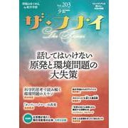 ザ・フナイ　vol.203 [単行本]