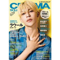 シネマスクエア vol.148 [ムックその他]
