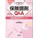 保険調剤Q&A〈令和6年版〉―調剤報酬点数のポイント [単行本]