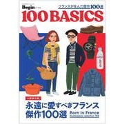 フランスが生んだ傑作１００選－１００ＢＡＳＩＣＳ　Ｂｅｇｉｎ特別編集(ＢＩＧＭＡＮスペシャル) [ムックその他]