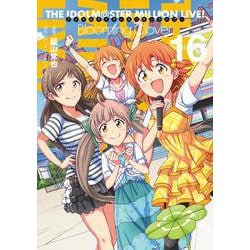 アイドルマスター　ミリオンライブ！　Blooming　Clover　16<16>(電撃コミックスＮＥＸＴ) [コミック]