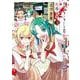 ひぐらしのなく頃に令 色尊し編（3）(ｶﾞﾝｶﾞﾝｺﾐｯｸｽONLINE) [コミック]