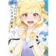 ギャルに優しいオタク君（3）(ｶﾞﾝｶﾞﾝｺﾐｯｸｽONLINE) [コミック]