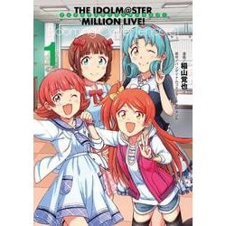 アイドルマスター ミリオンライブ！Blooming Clover [encore] 1<1>(電撃コミックスＮＥＸＴ) [コミック]