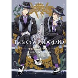 Disney Twisted-Wonderland The Comic Episode of Octavinelle（2）(Gﾌｧﾝﾀｼﾞｰｺﾐｯｸｽ) [コミック]