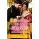 公爵の花嫁になれない家庭教師(ハーレクイン・ヒストリカル・スペシャル) [新書]
