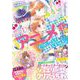 なかよし 2024年 08月号 [雑誌]