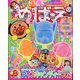 めばえ 2024年 08月号 [雑誌]