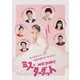 ミス・ターゲット Blu-ray BOX [Blu-ray Disc]