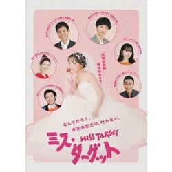 ミス・ターゲット Blu-ray BOX [Blu-ray Disc]