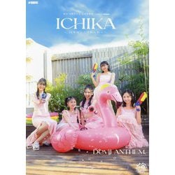 Devil ANTHEM.ICHIKA―結成10周年記念公式写真集 [単行本]