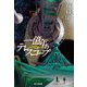 一億年のテレスコープ [単行本]
