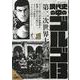現代史の中のゴルゴ13－第二次世界大戦の亡霊（SPコミックス） [コミック]