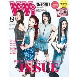 ヨドバシ.com - ViVi8月号増刊 2024年 08月号 [雑誌] 通販【全品無料配達】