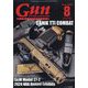月刊 Gun Professionals (ガン・プロフェッショナルズ) 2024年 08月号 [雑誌]