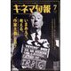 キネマ旬報 2024年 07月号 [雑誌]