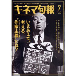 キネマ旬報 2024年 07月号 [雑誌]