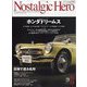 Nostalgic Hero (ノスタルジック ヒーロー) 2024年 08月号 [雑誌]