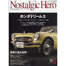 Nostalgic Hero (ノスタルジック ヒーロー) 2024年 08月号 [雑誌]