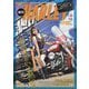WITH HARLEY(ウイズハーレー) 2024年 08月号 [雑誌]