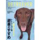 RETRIEVER(レトリ-バ-) 2024年 07月号 [雑誌]