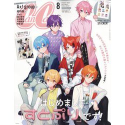 ヨドバシ.com - CanCam(キャンキャン) 8月号 CanCam Special版