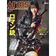 Arms MAGAZINE (アームズマガジン) 2024年 08月号 [雑誌]