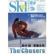 SKI GRAPHIC (スキーグラフィック) 2024年 09月号 [雑誌]
