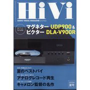 HiVi (ハイヴィ) 2024年 07月号 [雑誌]